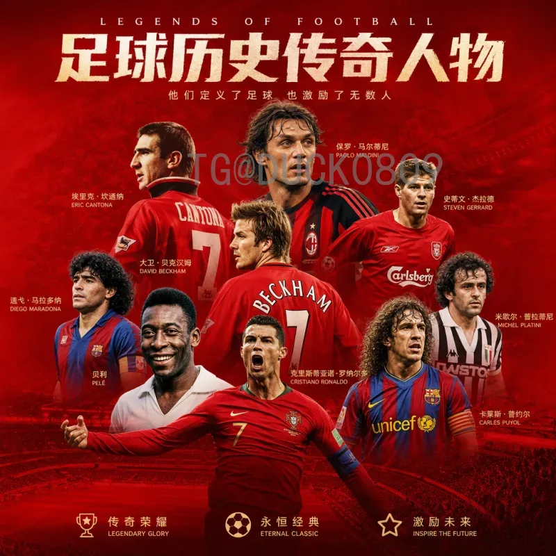 官方2026国际足联世界杯欧洲区名额一览：16席花落谁家？